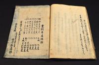 狂歌ふもとの塵　續犬百人一首