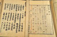 「桂林舘藏」「東活庵藏」蘭方醫書及華岡青洲先生方選寫本ノ一括