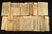 「桂林舘藏」「東活庵藏」蘭方醫書及華岡青洲先生方選寫本ノ一括