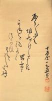 十返舎一九狂歌画賛幅