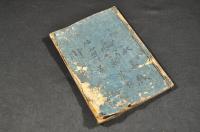 大雜書