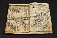 大雜書