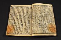 大雜書
