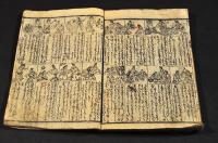 大雜書
