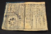 大雜書