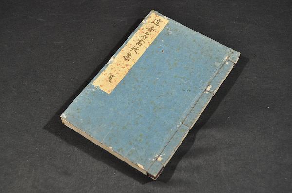 海軍歴史 全九（巻廿五）巻(勝安芳記 海軍省藏版) / 名雲書店