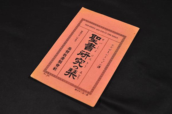 改政 まちづくし 江戸町獨案内(廣島屋庄助) / 名雲書店 / 古本