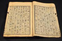滑川談　「青藜閣」用箋寫本