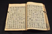 滑川談　「青藜閣」用箋寫本