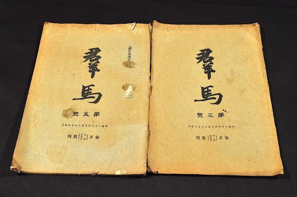 最新のデザイン 中國キリスト教 十字架二本と孟子漢詩入十字架を刻んだ位牌(孟子 彫刻・オブジェ