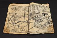 柱題「くすの木」下巻　黄表紙