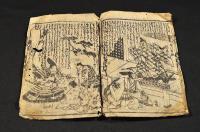 柱題「くすの木」下巻　黄表紙