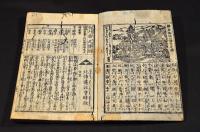 増補再板　鎌倉武鑑　初編・二編／各上下巻