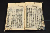 足利家武鑑
