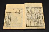 御三家方御附