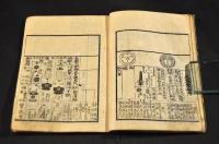 御三家方御附