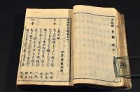 俳諧新五百題　上巻