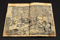 頭書繪入　童子　諸礼躾方往来