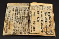 頭書繪入　童子　諸礼躾方往来