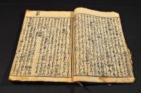 月庵和尚法語　松會開板