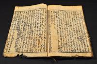 月庵和尚法語　松會開板