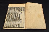 禮記　全二十巻