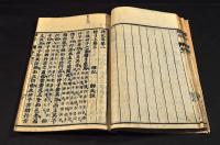 禮記　全二十巻