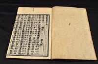禮記　全二十巻