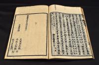禮記　全二十巻