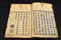 陰陽応象大論註疏　巻之上