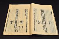 和漢三才圖會　巻第十八之九　樂器類・神祭附佛供器　精寫本