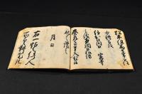 安永用文章（表紙に記）肥後國板