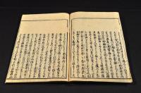 雲隠説　湖月抄の内