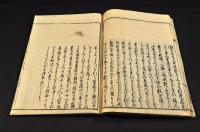 雲隠説　湖月抄の内