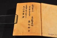 舊新約全書　鵜飼捨吉舊藏本