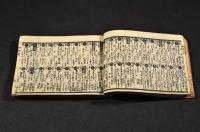 和漢季代重寶記