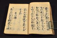 改正　觀世流小謡