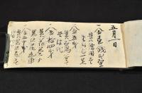 道中費金控　岩手縣／下田精太呂
