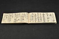 道中費金控　岩手縣／下田精太呂