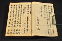 追福狂句合　初祖柄井川柳七十回忌