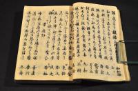 追福狂句合　初祖柄井川柳七十回忌
