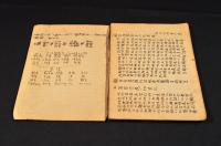 桂川家史料研究ノート