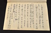 桂川家史料研究ノート