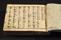改補外科調寶記