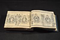 改補外科調寶記