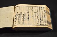 改補外科調寶記