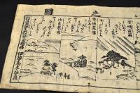 近江八景之圖