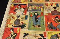 家庭漫畫雙六　婦人界新年號附録
