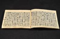 春夜隙子梅夕ぎり・お半長右衛門道行・五大力・今様春初他　寫本