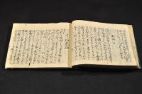 春夜隙子梅夕ぎり・お半長右衛門道行・五大力・今様春初他　寫本